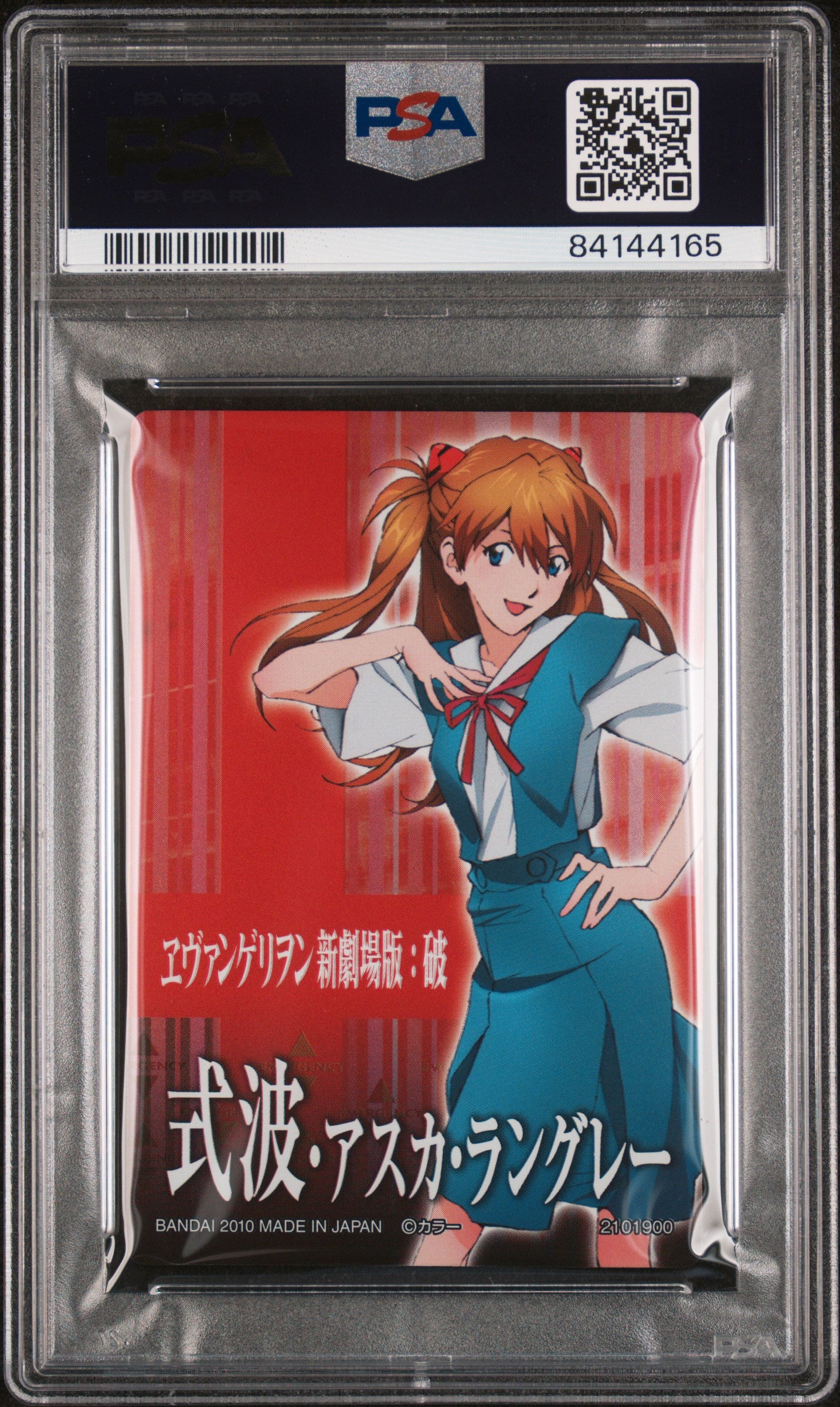 2010 Rebuild/Evangelion Asuka Shikinami Langley Broken Wafer Special Ed.2 PSA 10