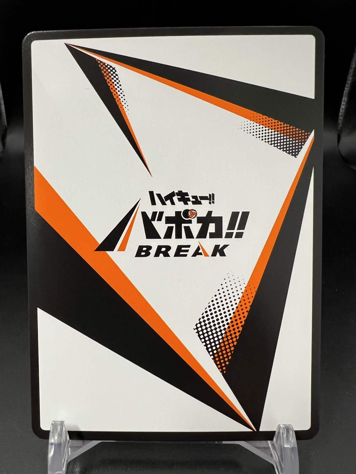 VOBACA Haikyu!! The Dumpster Battle HV-P01-056 SP Ushijima Wakatoshi