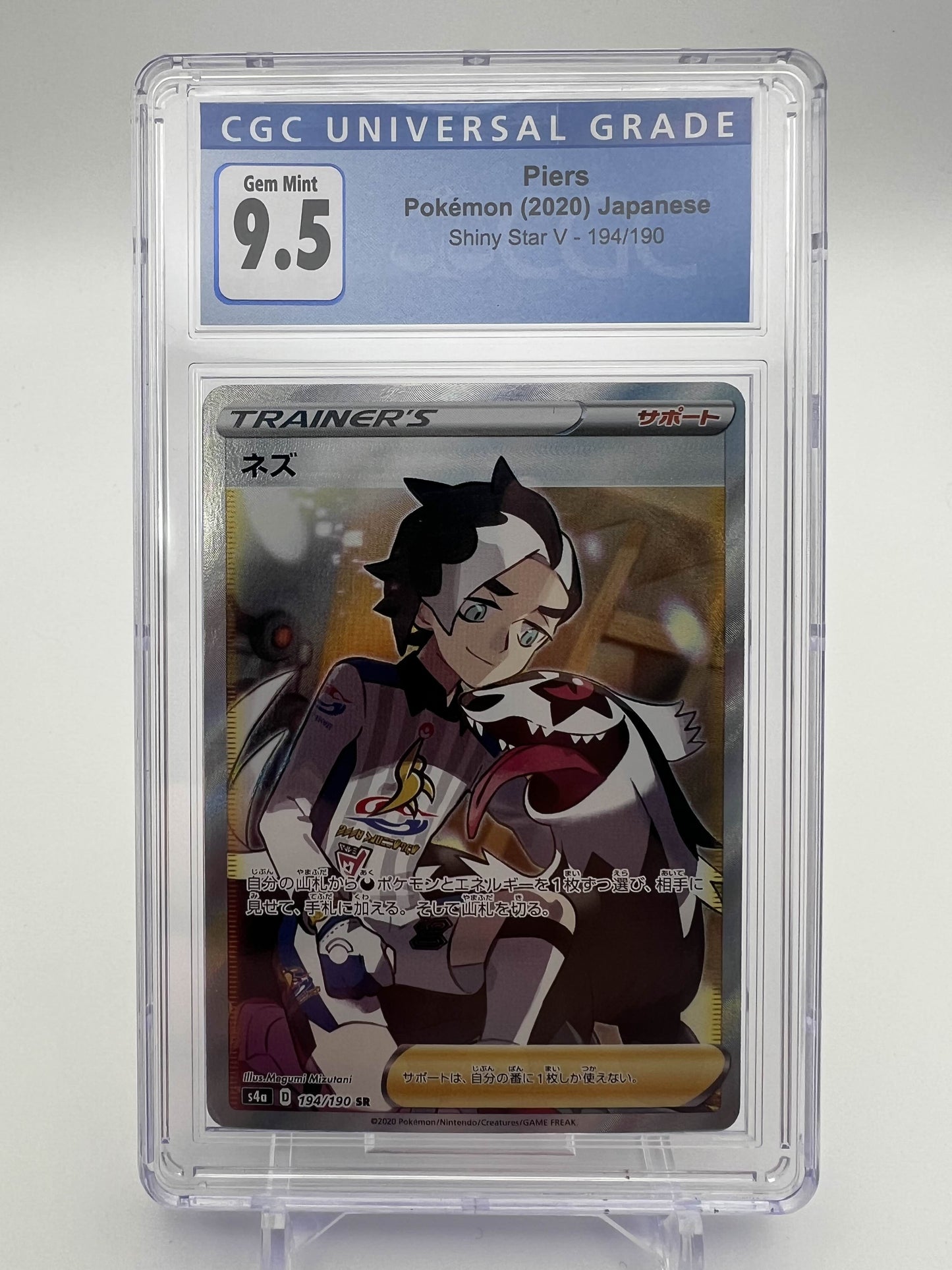 PIERS POKEMON 2020 JAPANESE SHINY STAR V 194/190