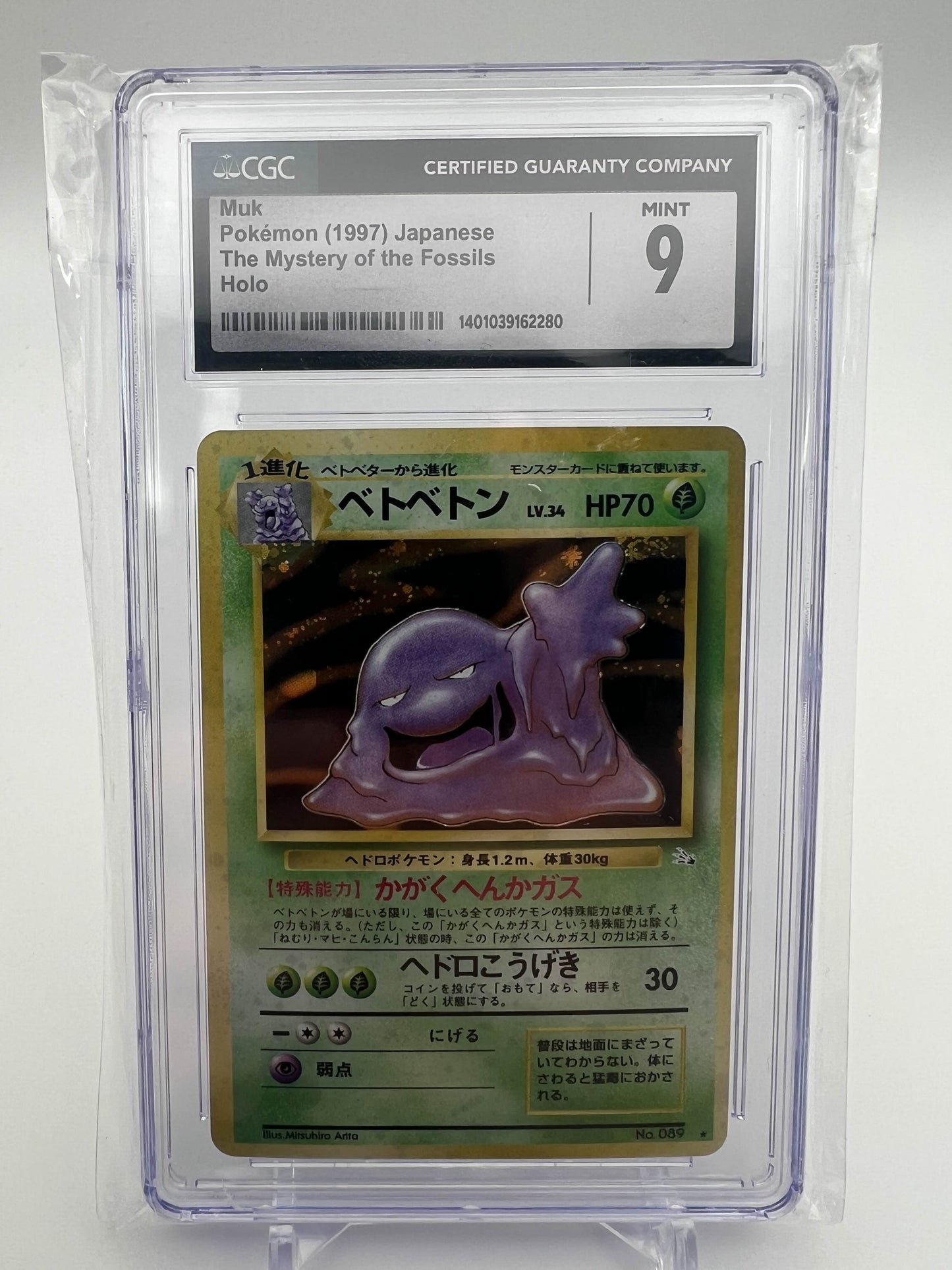 MUK POKEMON (1997) JAPANESE THE MYSTERY OF THE FOSSILS HOLO CGC 9