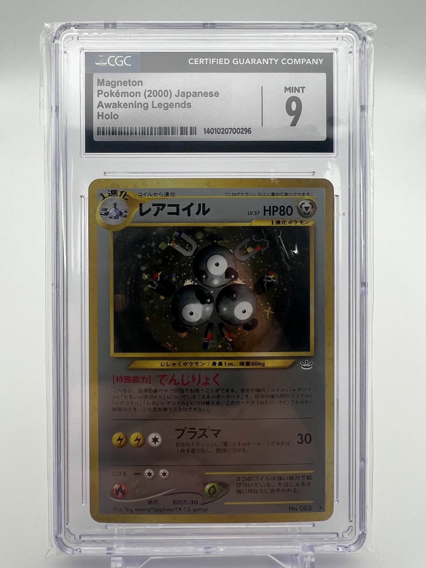 MAGNETON POKEMON 2000 JAPANESE AWAKENING LEGENDS HOLO CGC 9