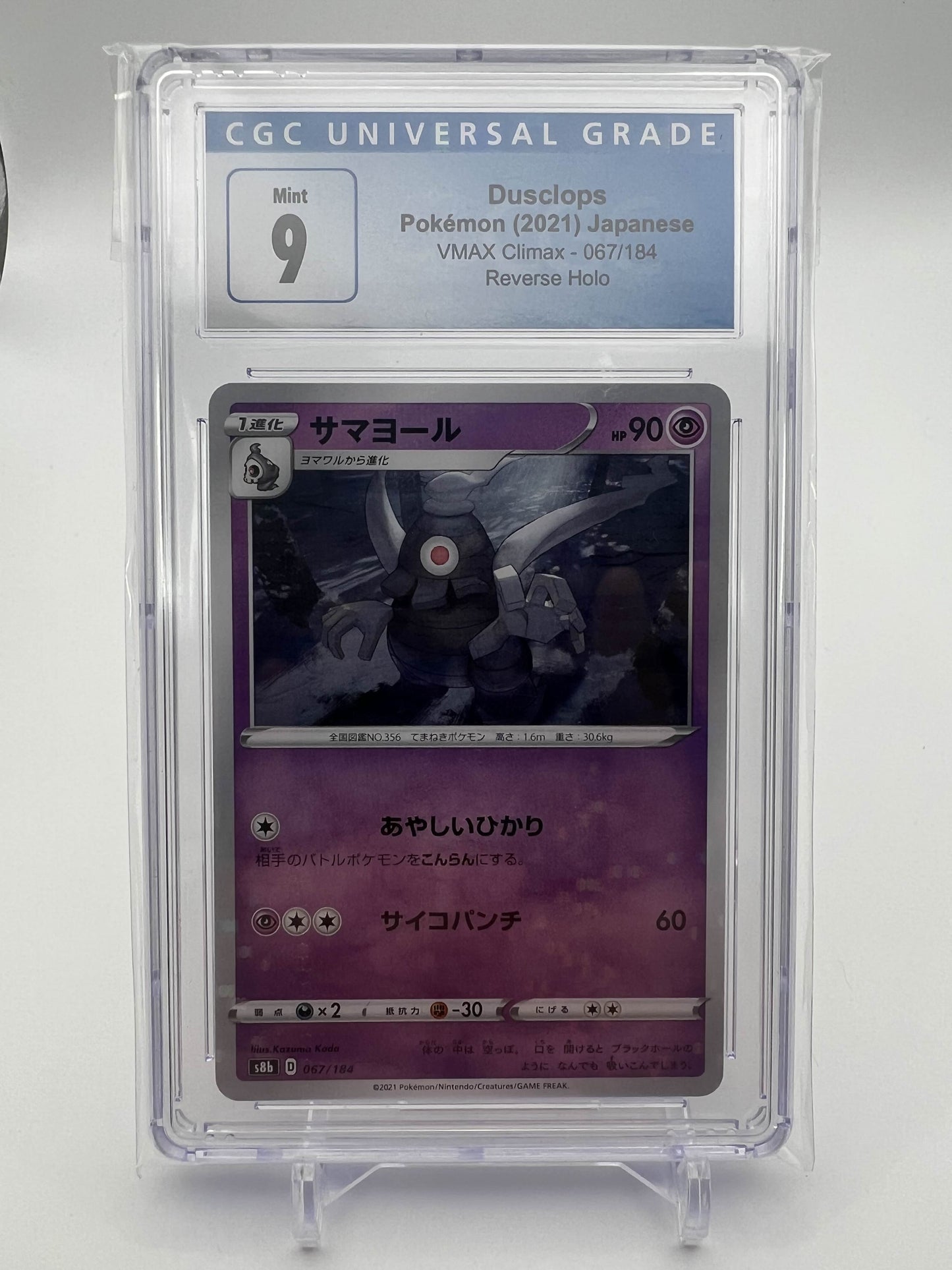 DUSCLOPS POKEMON 2021 JAPANESE VMAX CLIMAX 067/184 REVERSE HOLO CGC 9