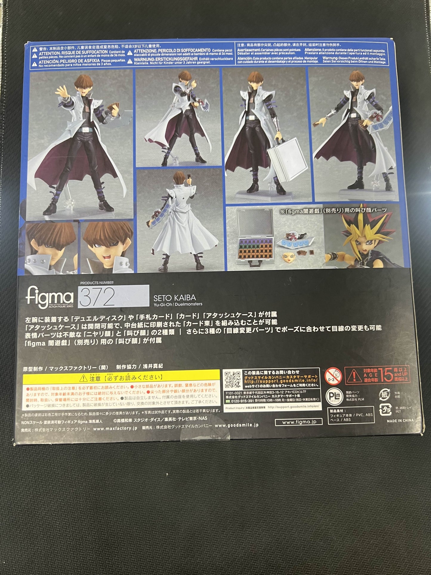figma Yu-Gi-Oh Duel Monsters Seto Kaiba Action Figure MAX FACTORY Japan Anime