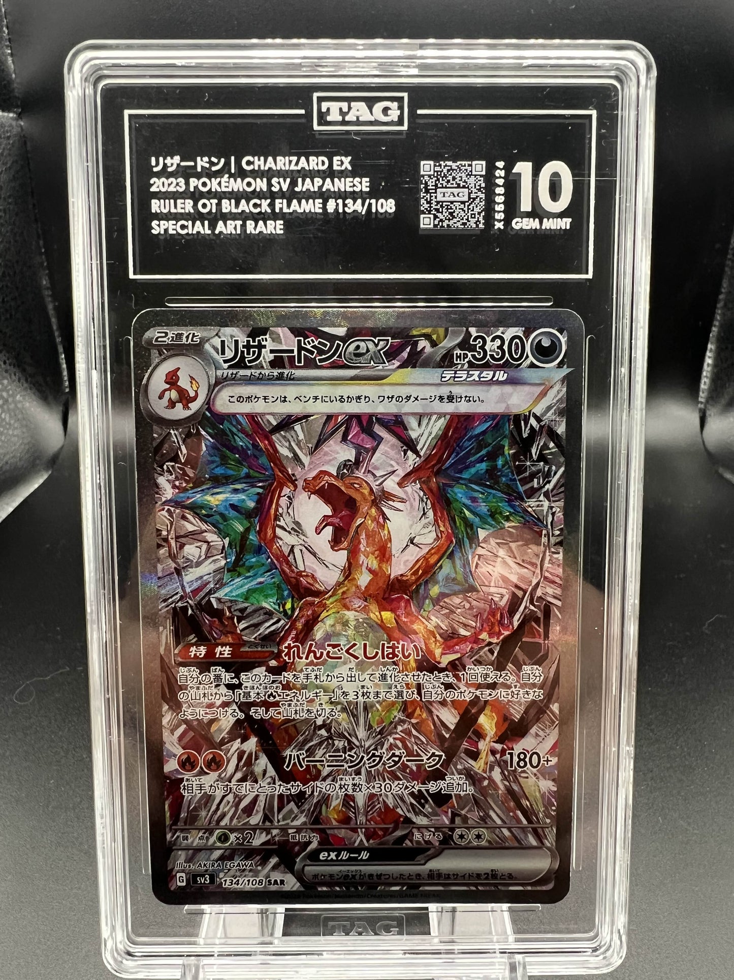 Pokemon 2023 JP Charizard ex S&V Ruler of the Black Flame - SAR - TAG 10