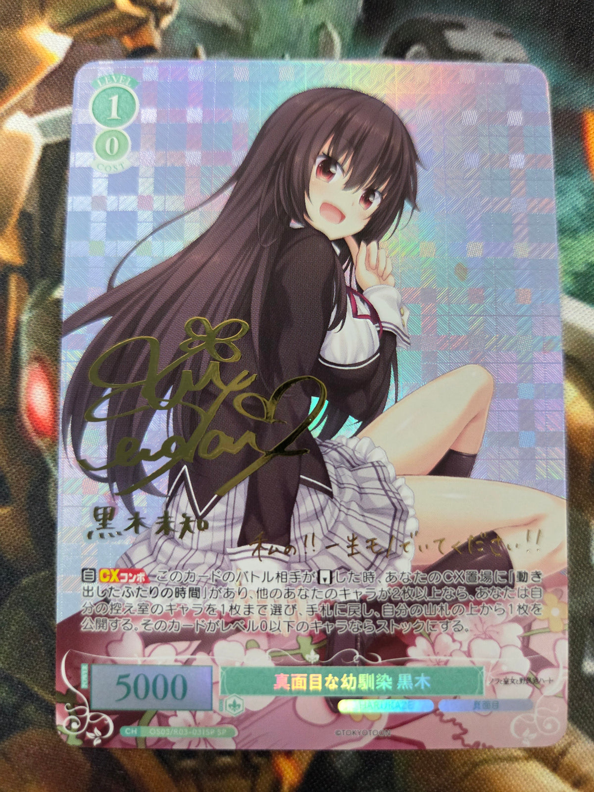 Signed Weiss Schwarz Rose HARUKAZE OS03/R03-031SP SP Kuroki JPN
