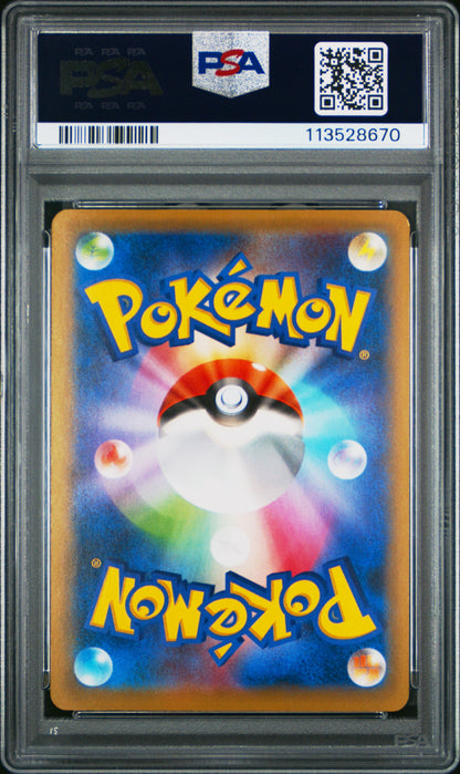 Pokemon JP 2016 Mewtwo EX 050/087 RR Exp. 20th Anniversary 1st Edition PSA 9