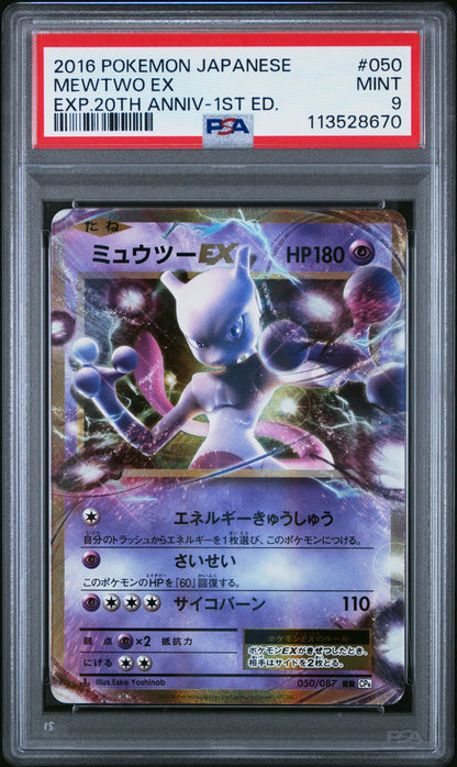 Pokemon JP 2016 Mewtwo EX 050/087 RR Exp. 20th Anniversary 1st Edition PSA 9