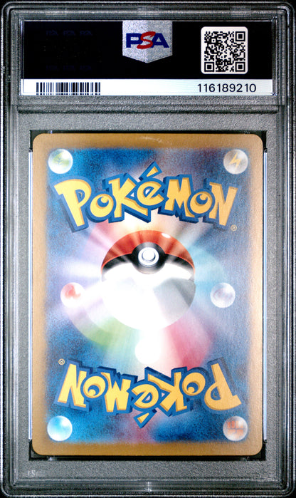 Pokemon JP 2025 Cynthia's Roserade - SV9a - Art Rare - PSA 10