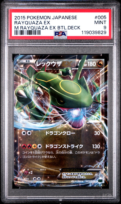 Pokemon JP 2015 Rayquaza EX - EX Battle Deck - PSA 9