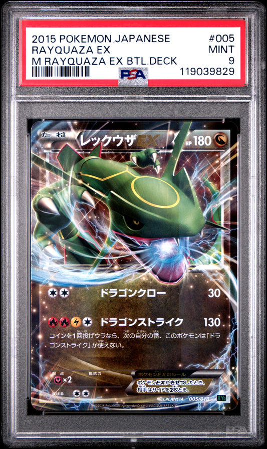 Pokemon JP 2015 Rayquaza EX - EX Battle Deck - PSA 9