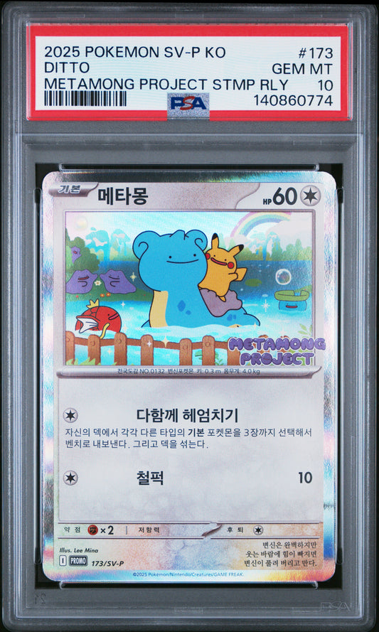Pokemon Korean 2025 Ditto - SV Metamong Project Stamped Rally Promo - PSA 10
