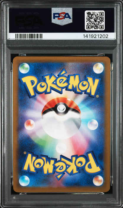 Pokemon JP 2023 Heracross 072/071 AR - Clay Burst - PSA 10