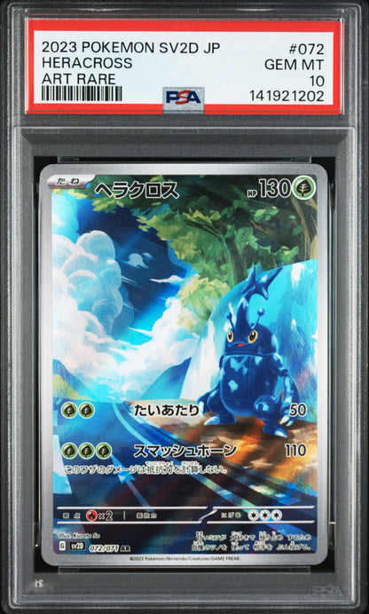 Pokemon JP 2023 Heracross 072/071 AR - Clay Burst - PSA 10