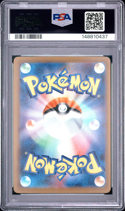 Pokemon JP 2025 Mega Froslass ex - MEGA Dream ex - Special Art Rare - PSA 10