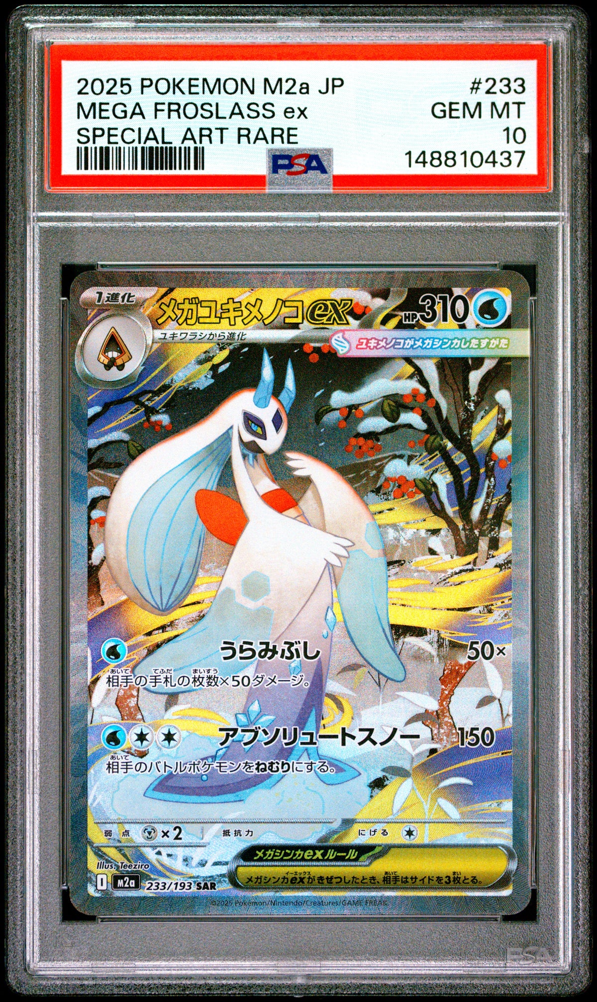 Pokemon JP 2025 Mega Froslass ex - MEGA Dream ex - Special Art Rare - PSA 10