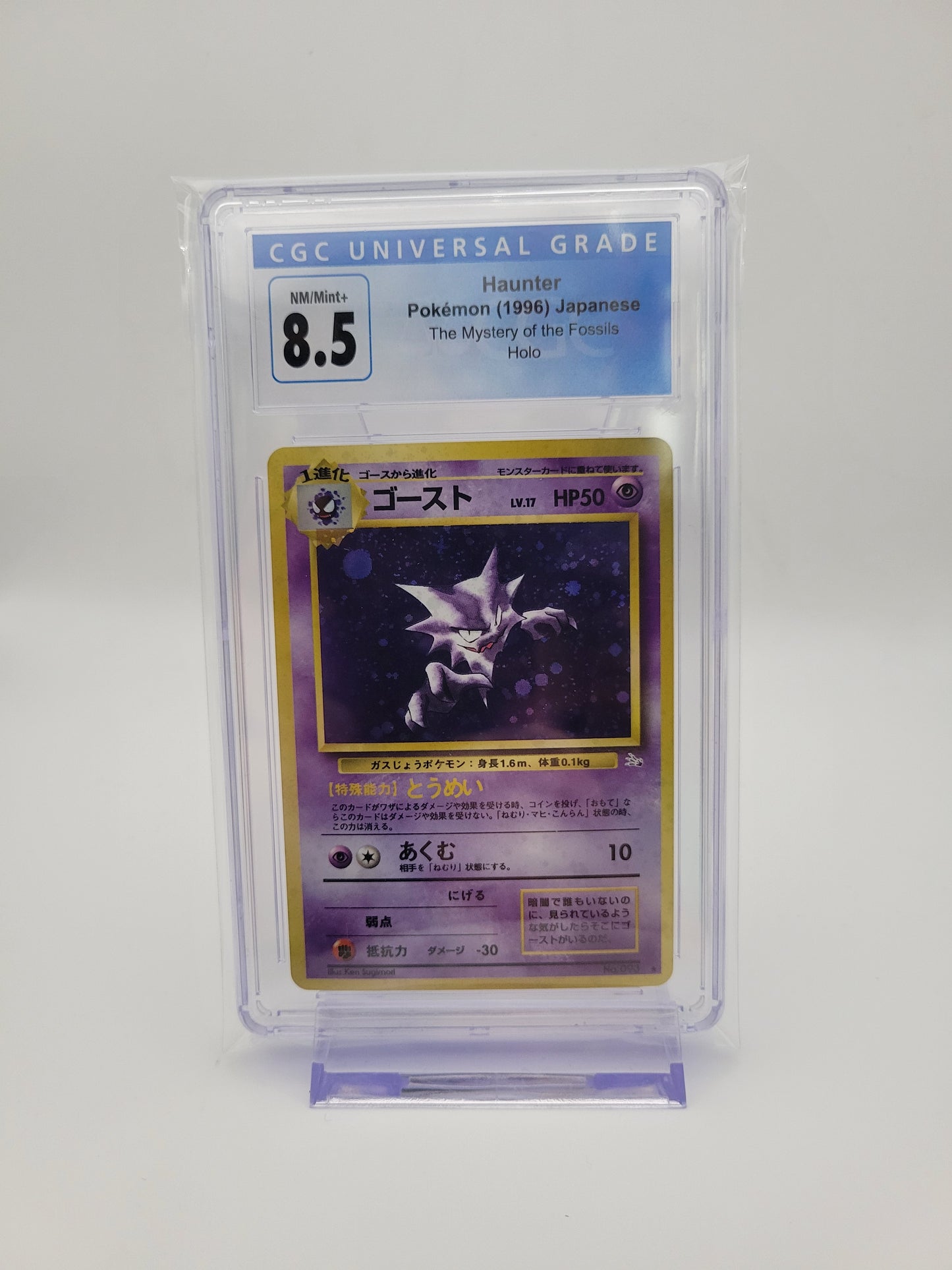 1996 Pokémon Haunter Japanese The Mystery Of The Fossils Holo CGC 8.5