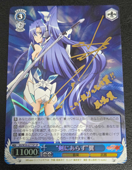 Signed Weiss Schwarz Symphogear GX SG/W39-077SP SP Tsubasa Kazanari FOIL Limiteⅾ