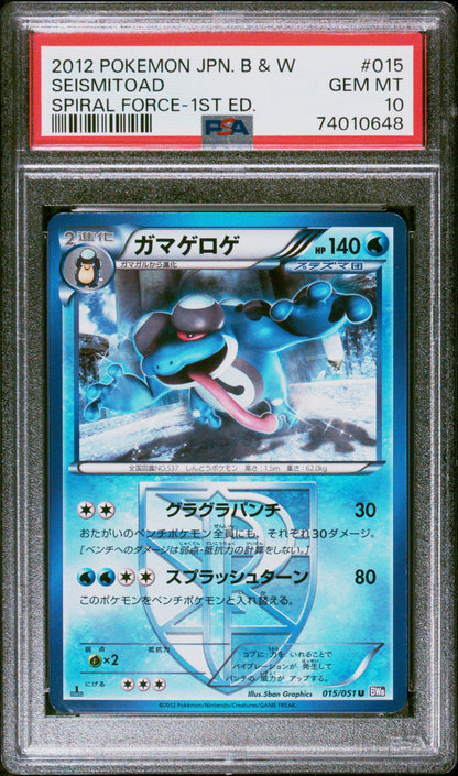 Pokemon JP 2012 Seismitoad - Spiral Force 1st Edition - PSA 10