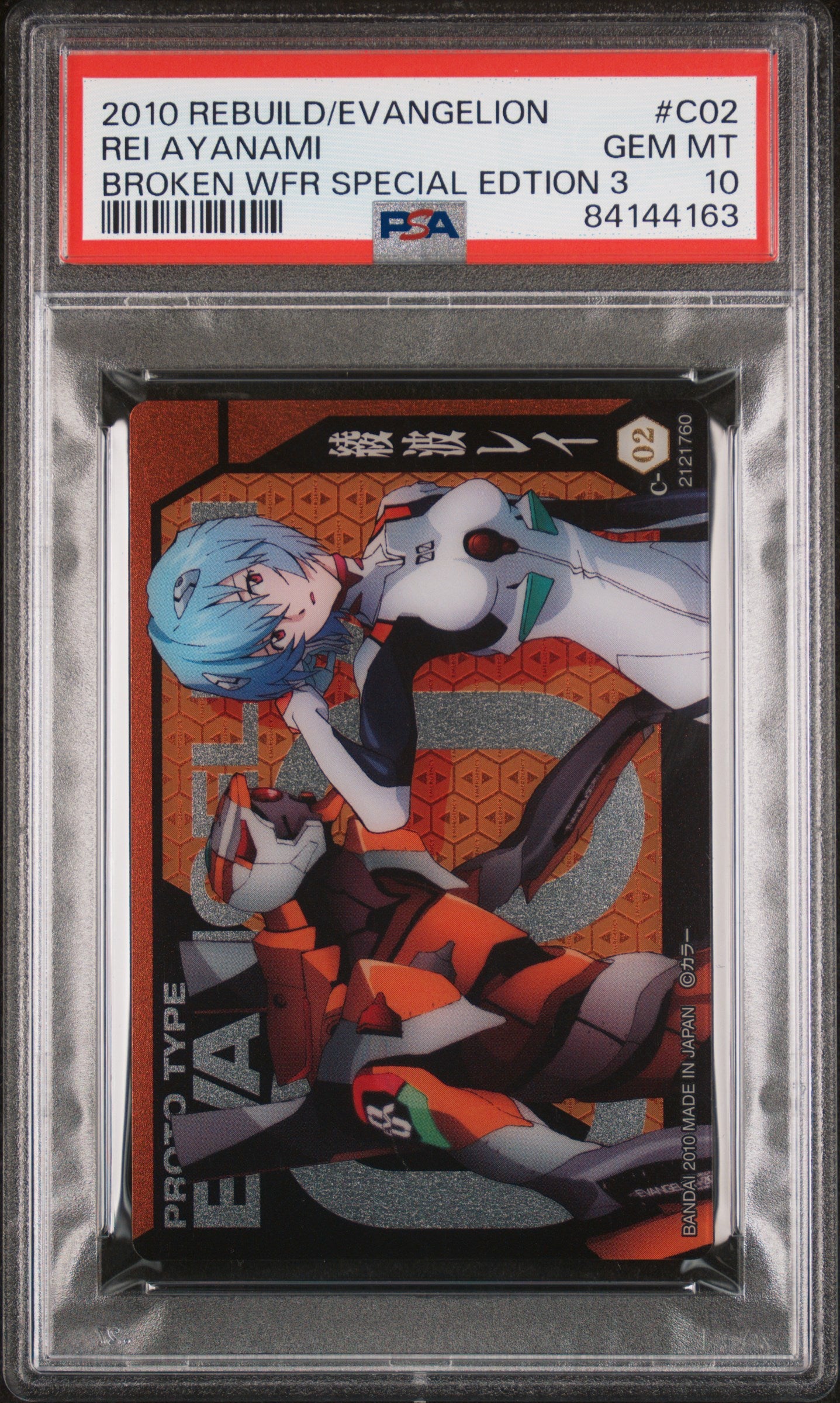2010 Rebuild/Evangelion Rei Ayanami Broken Wafer Special Edition 3 PSA 10
