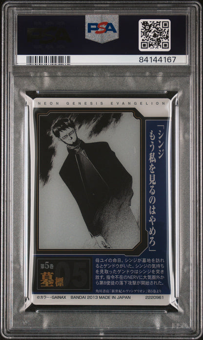2013 NG Evangelion Comic Special Shinji Ikari Japanese Wafer PSA 10