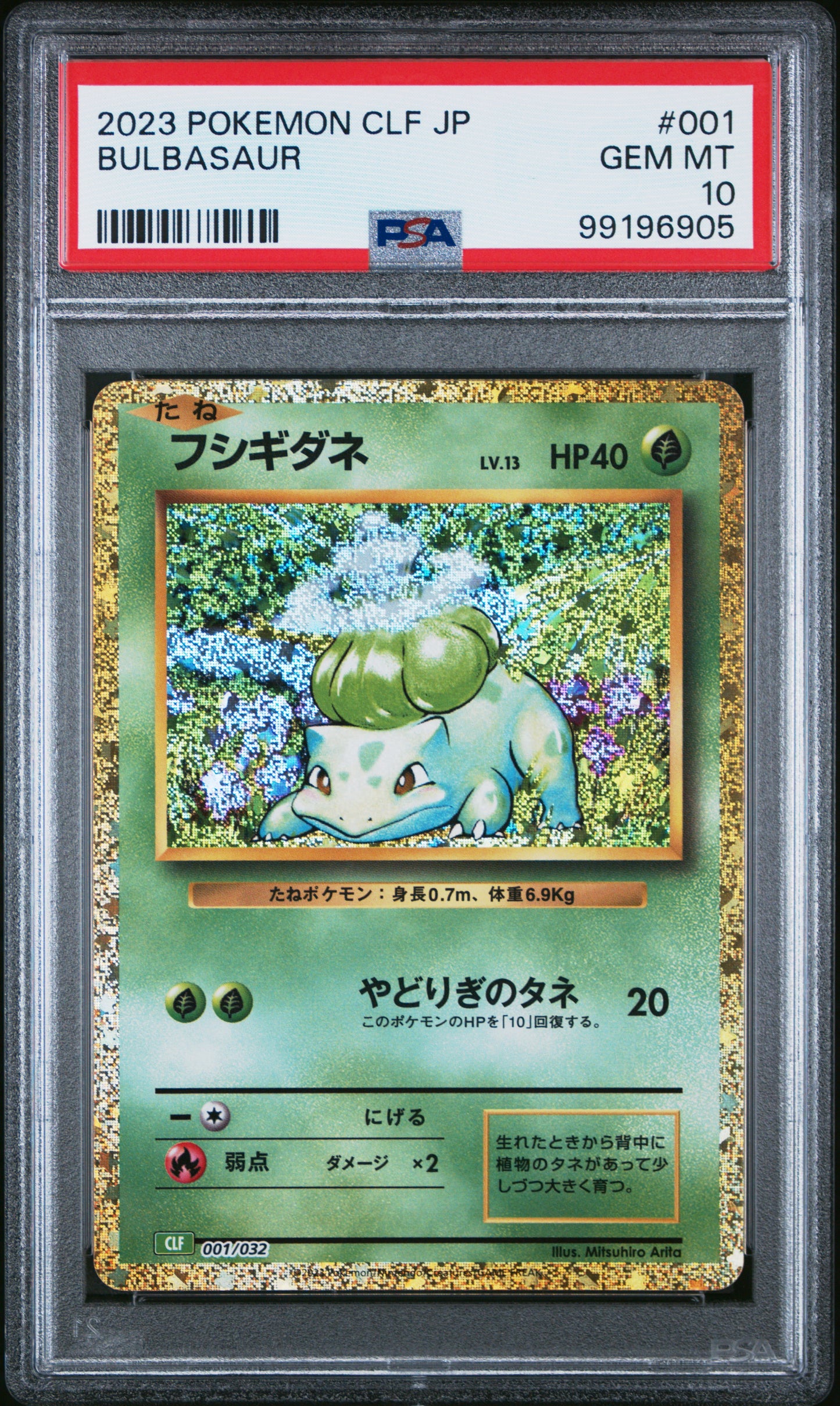 Pokemon JP 2023 Bulbasaur - TCG Classic ex Decks - 001/032 - PSA 10