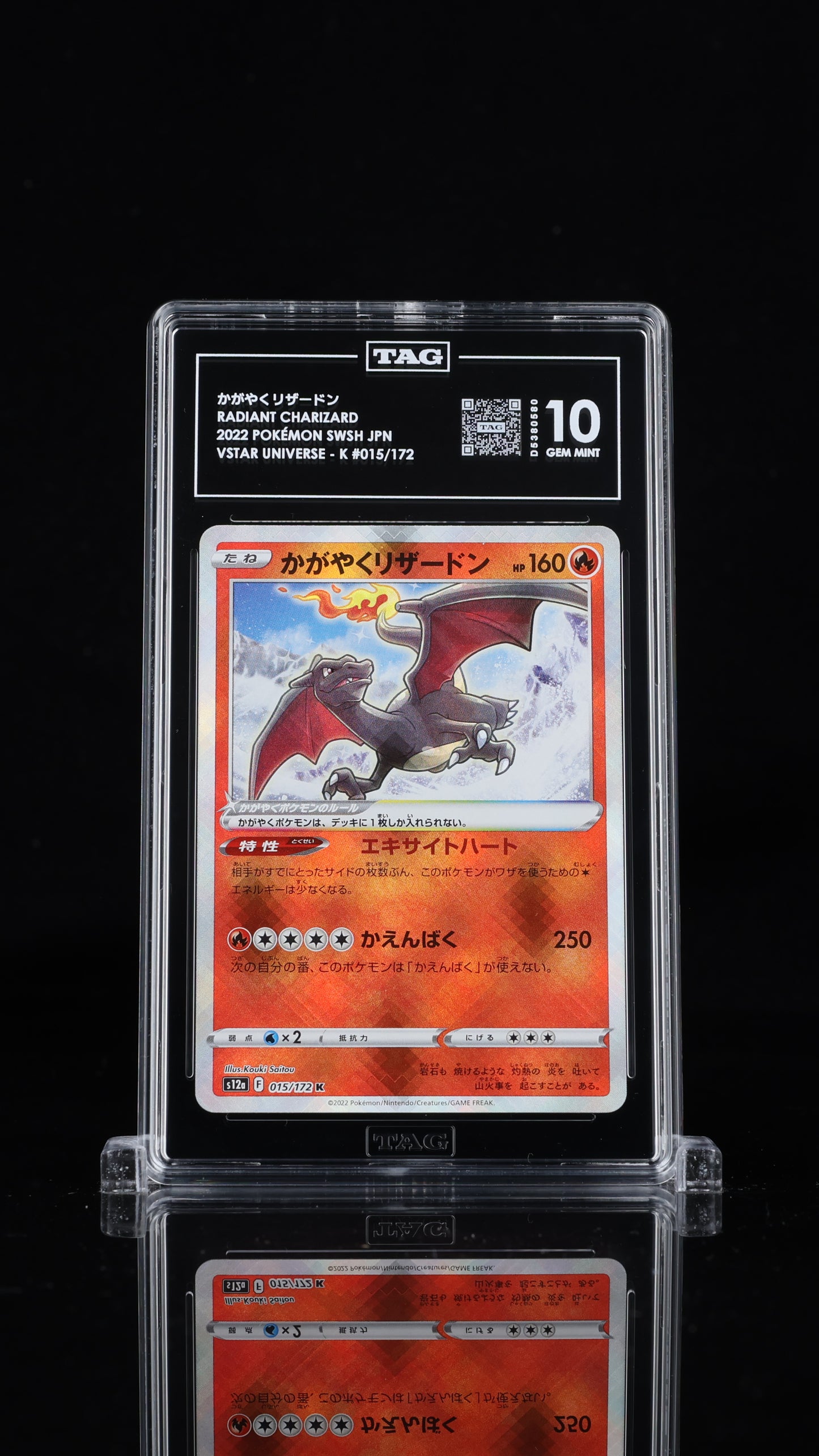 Pokemon JP 2022 Radiant Charizard 015/172 - VSTAR Universe - TAG 10