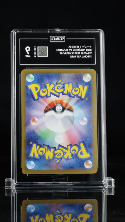 Pokemon 2024 JP Eevee ex - Terastal Fest ex - Special Art Rare - TAG 9