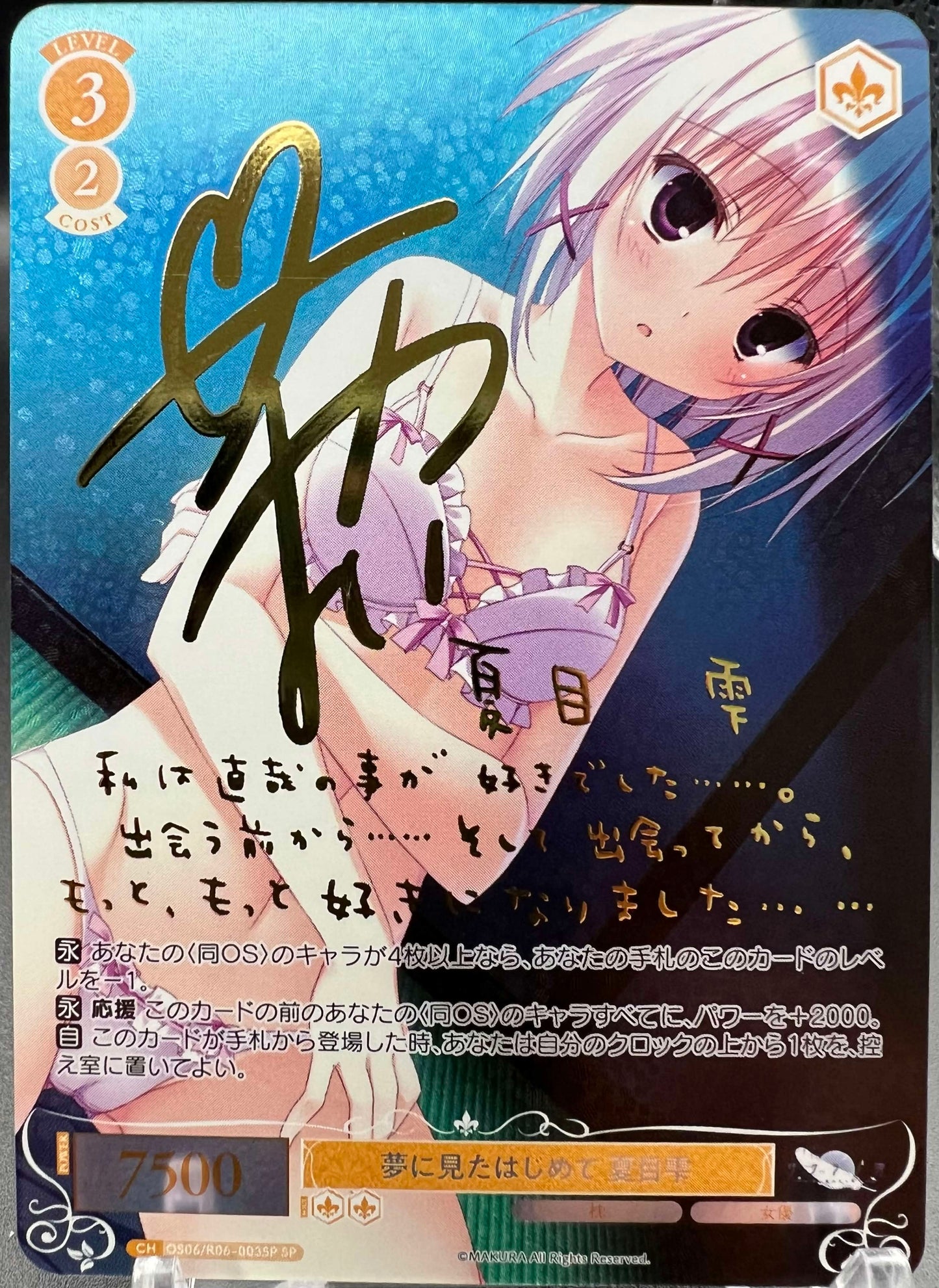 Weiss Schwarz Rose JP Natsume Shizuku SP OS06/R06-003SP