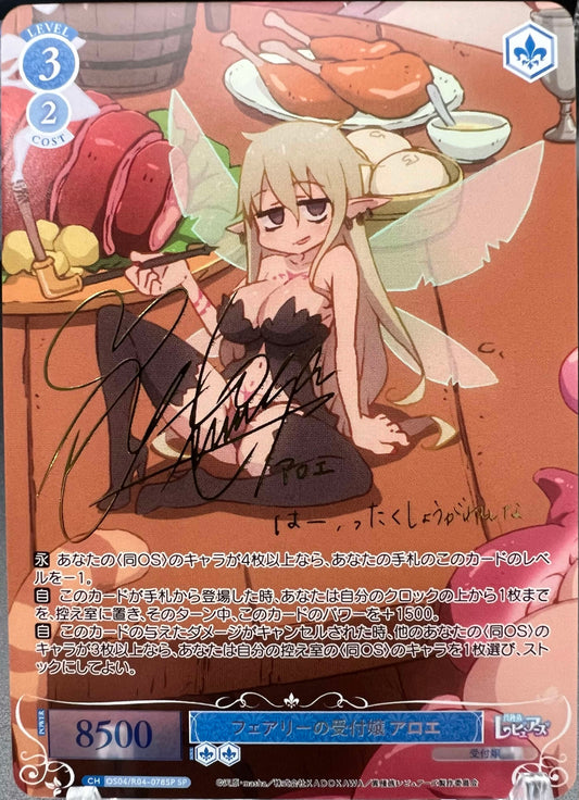 Weiss Schwarz Rose JP Interspecies Reviewers OS04/R04-078SP SP Aloe