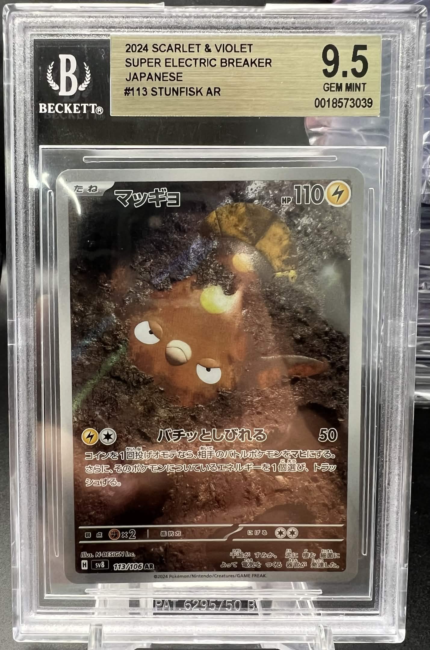Pokemon JP 2024 Stunfisk - Super Electric Breaker - AR - BGS 9.5