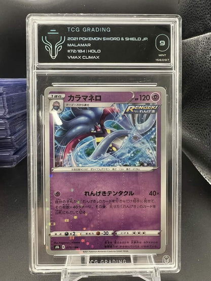 Pokemon JP 2021 Malamar - VMAX Climax - Holo - 9