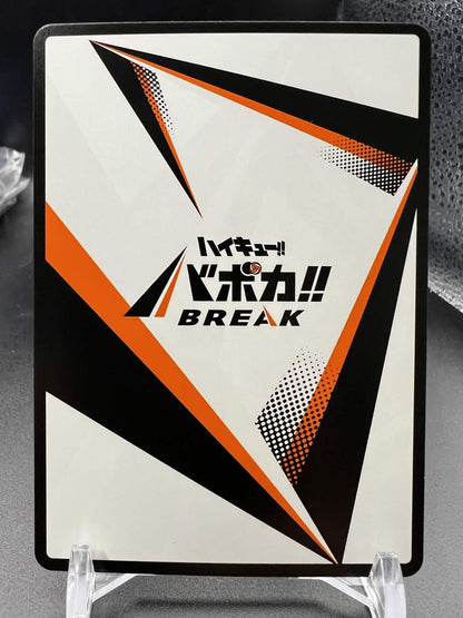 VOBACA Haikyu!! The Dumpster Battle HV-P01-023 SP Yaku Morisuke