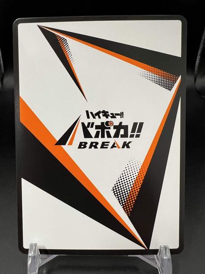 VOBACA Haikyu!! The Dumpster Battle HV-P01-056 SP Ushijima Wakatoshi