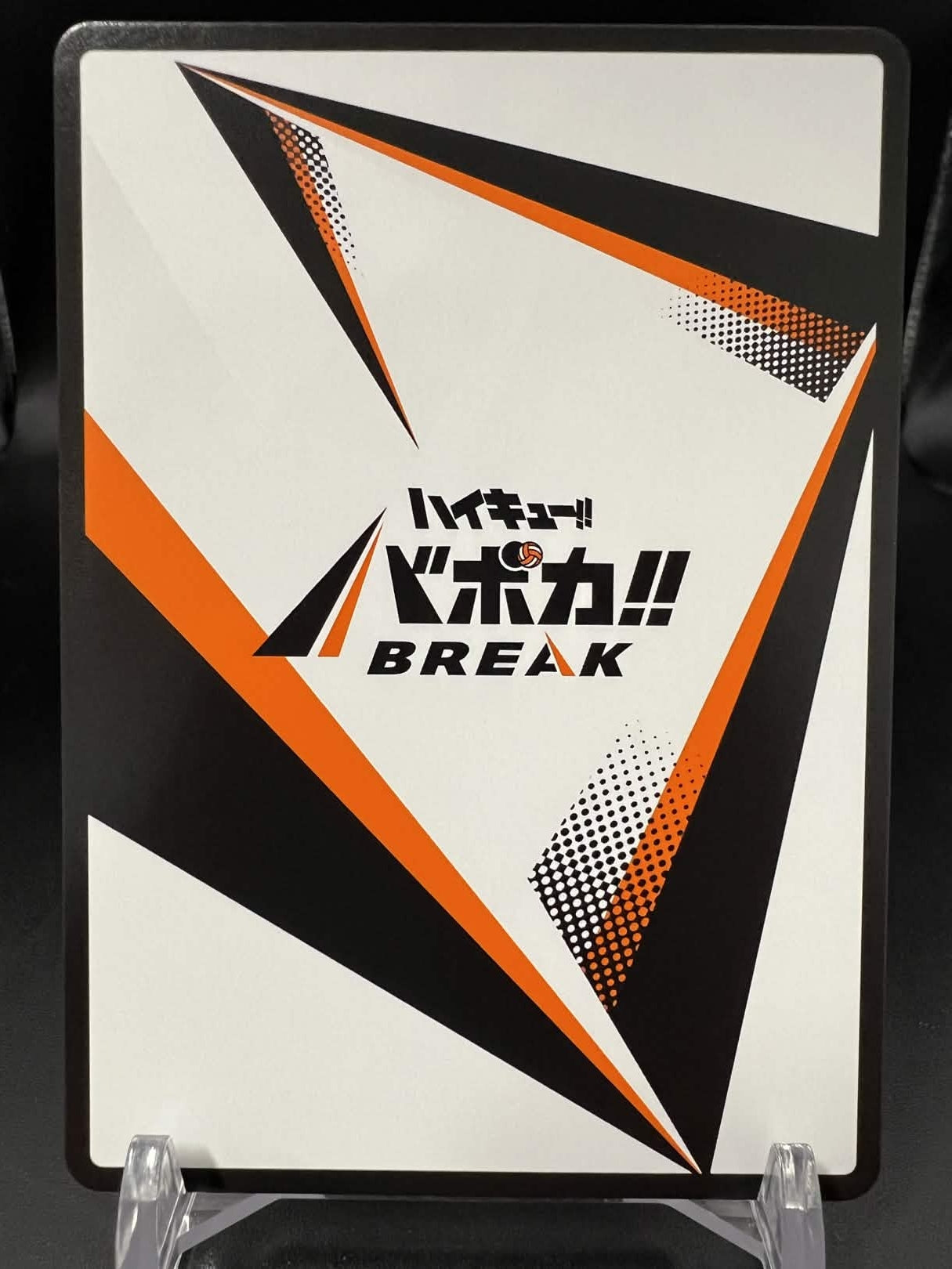 VOBACA Haikyu!! The Dumpster Battle HV-P01-066 SP Hoshiumi Korai