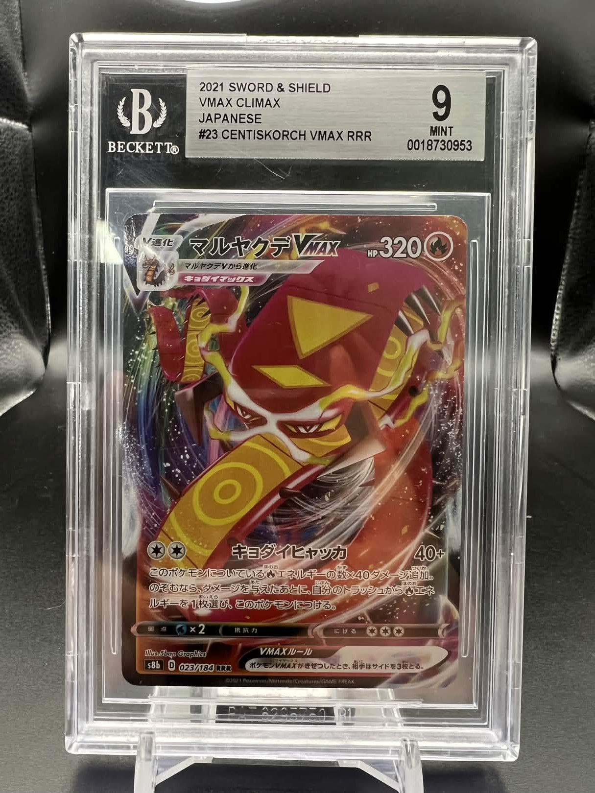 Pokemon JP 2021 Centiskorch VMAX - VMAX Climax - BGS 9