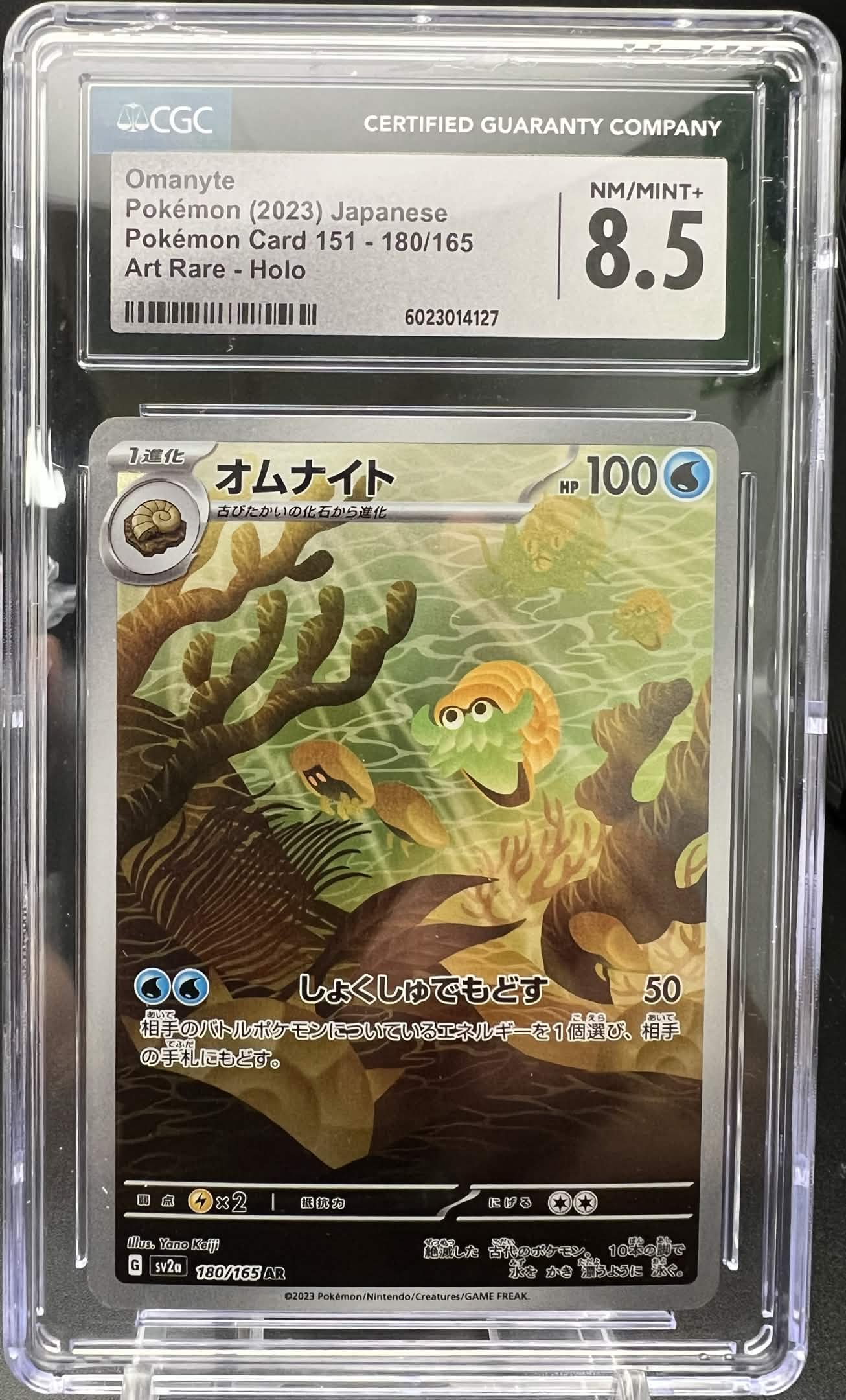 Pokemon JP 2023 Omanyte - 151 - AR Holo - 180/165 - CGC 8.5