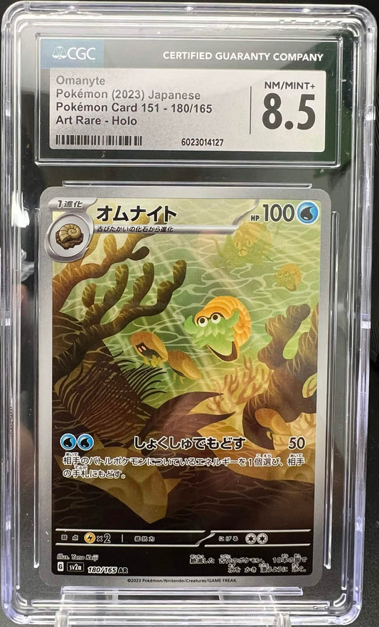 Pokemon JP 2023 Omanyte - 151 - AR Holo - 180/165 - CGC 8.5
