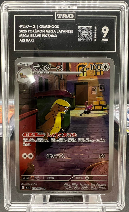 Pokemon JP 2025 Gumshoos - Mega Brave - AR - TAG 9