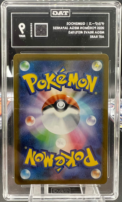 Pokemon JP 2025 Gumshoos - Mega Brave - AR - TAG 9