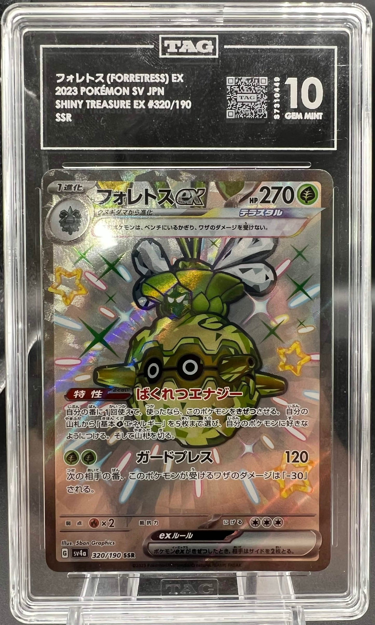 Pokemon JP 2023 Forretress ex - Shiny Treasure ex - SSR - TAG 10