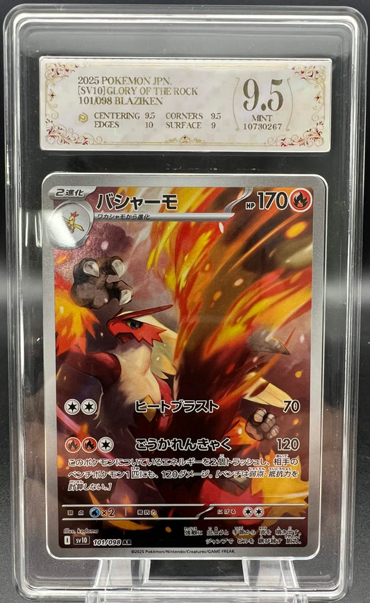 Pokemon JP 2025 Blaziken - Glory of the Rock SV10 - PCG 9.5