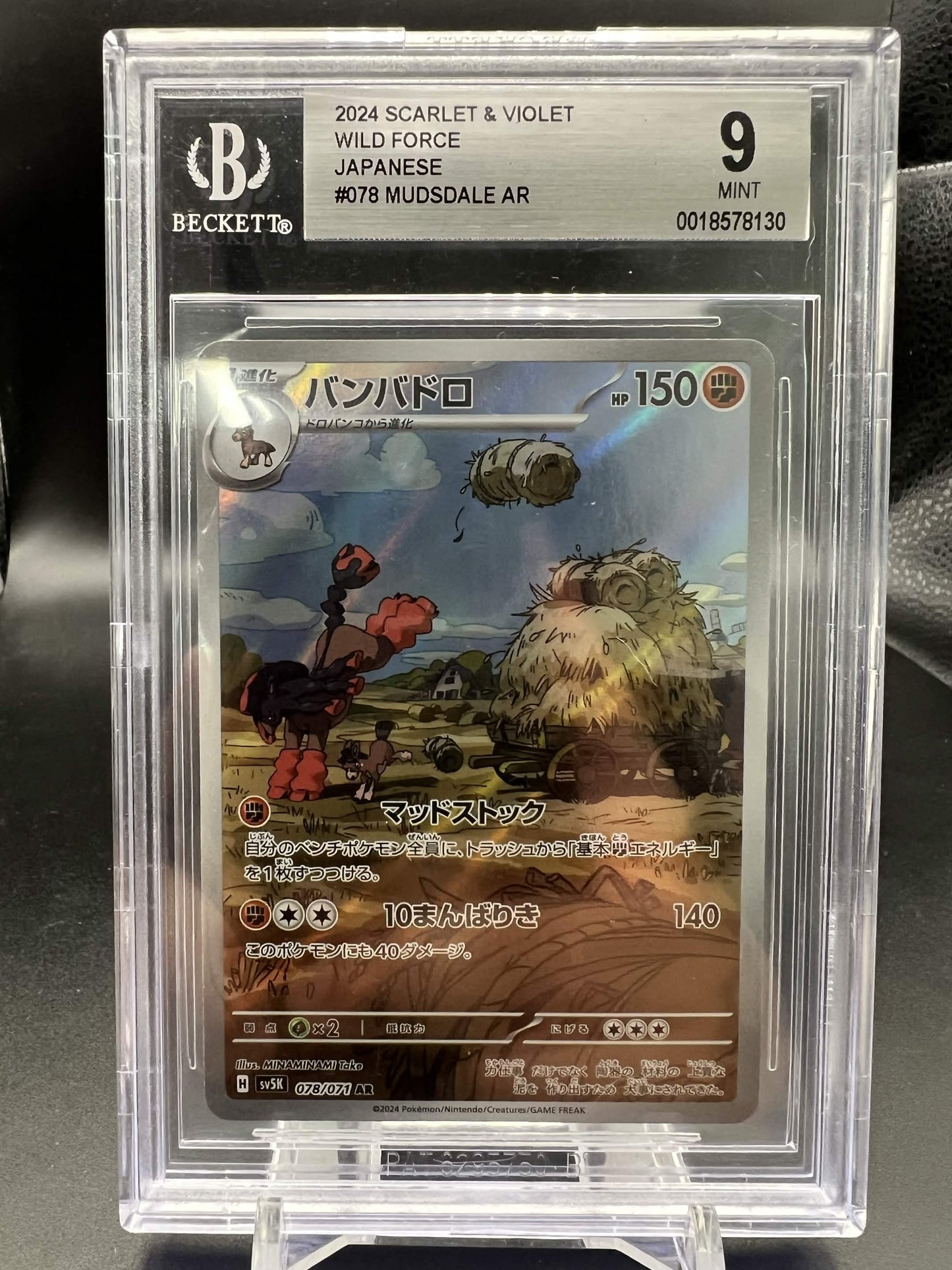 Pokemon JP 2024 Mudsdale - Wild Force - AR - BGS 9