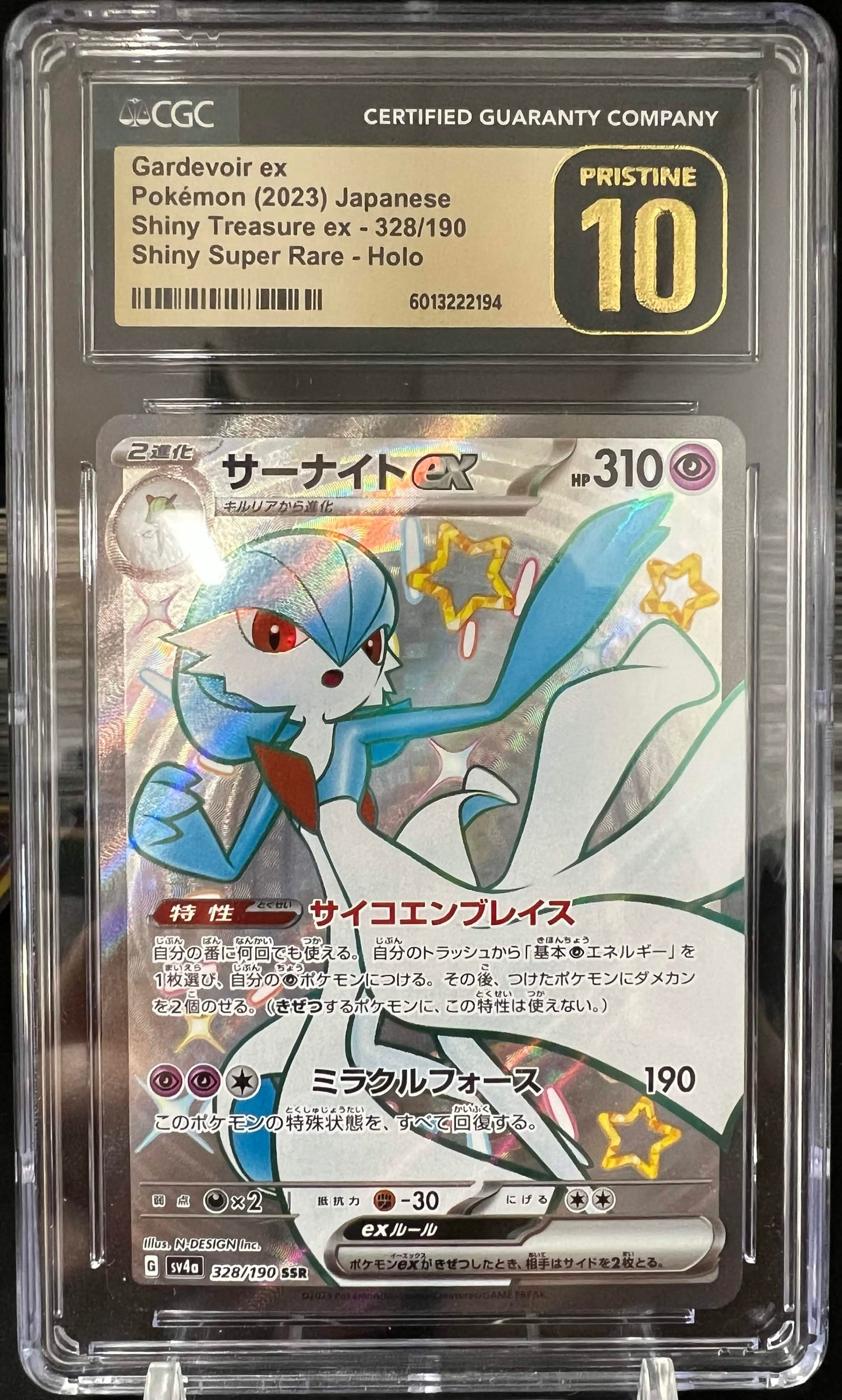 Pokemon JP 2023 Gardevoir ex - Shiny Treasure ex - SSR - CGC 10 PRISTINE