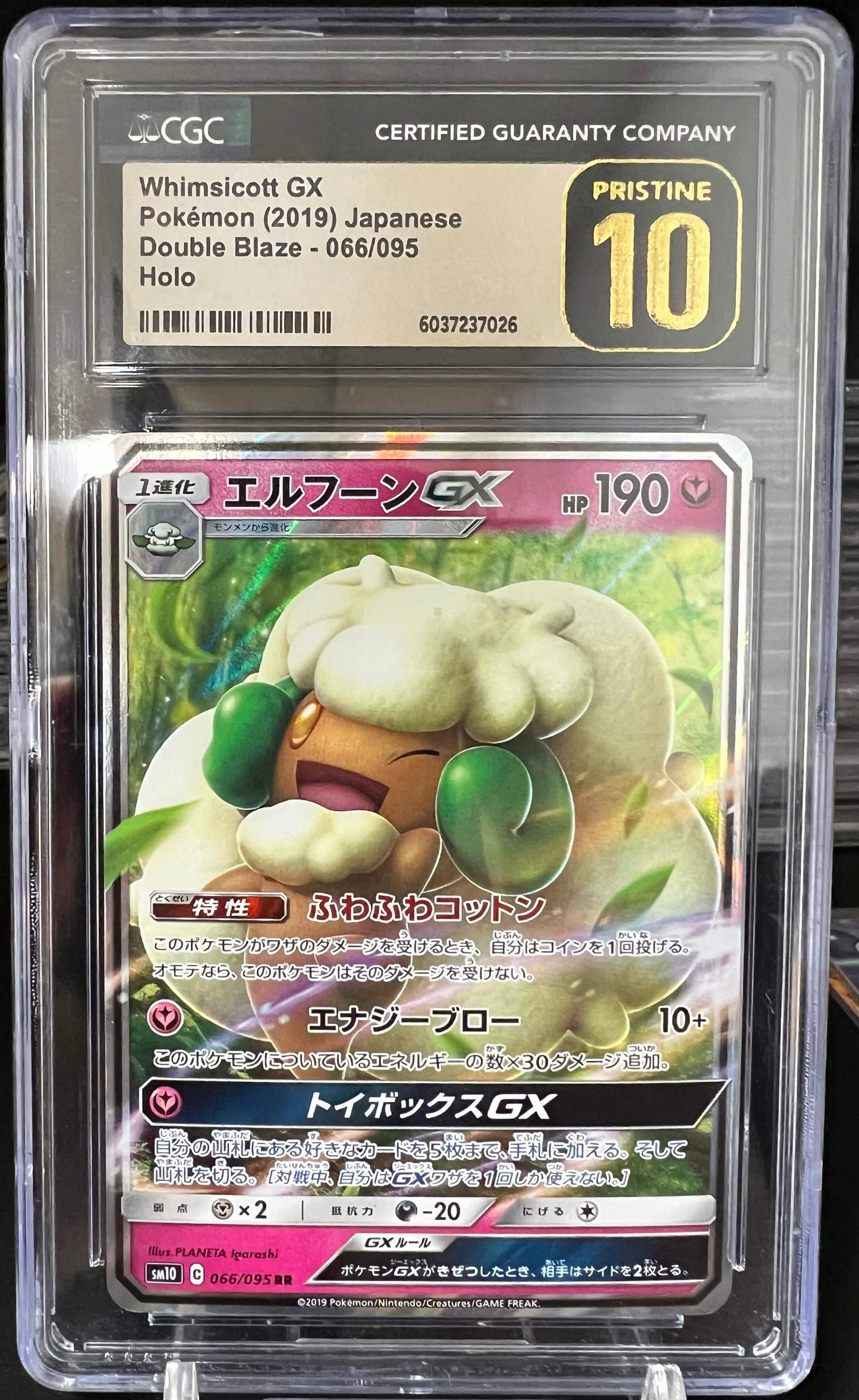 Pokemon JP 2019 Whimsicott GX - Double Blaze - Holo - CGC 10 PRISTINE