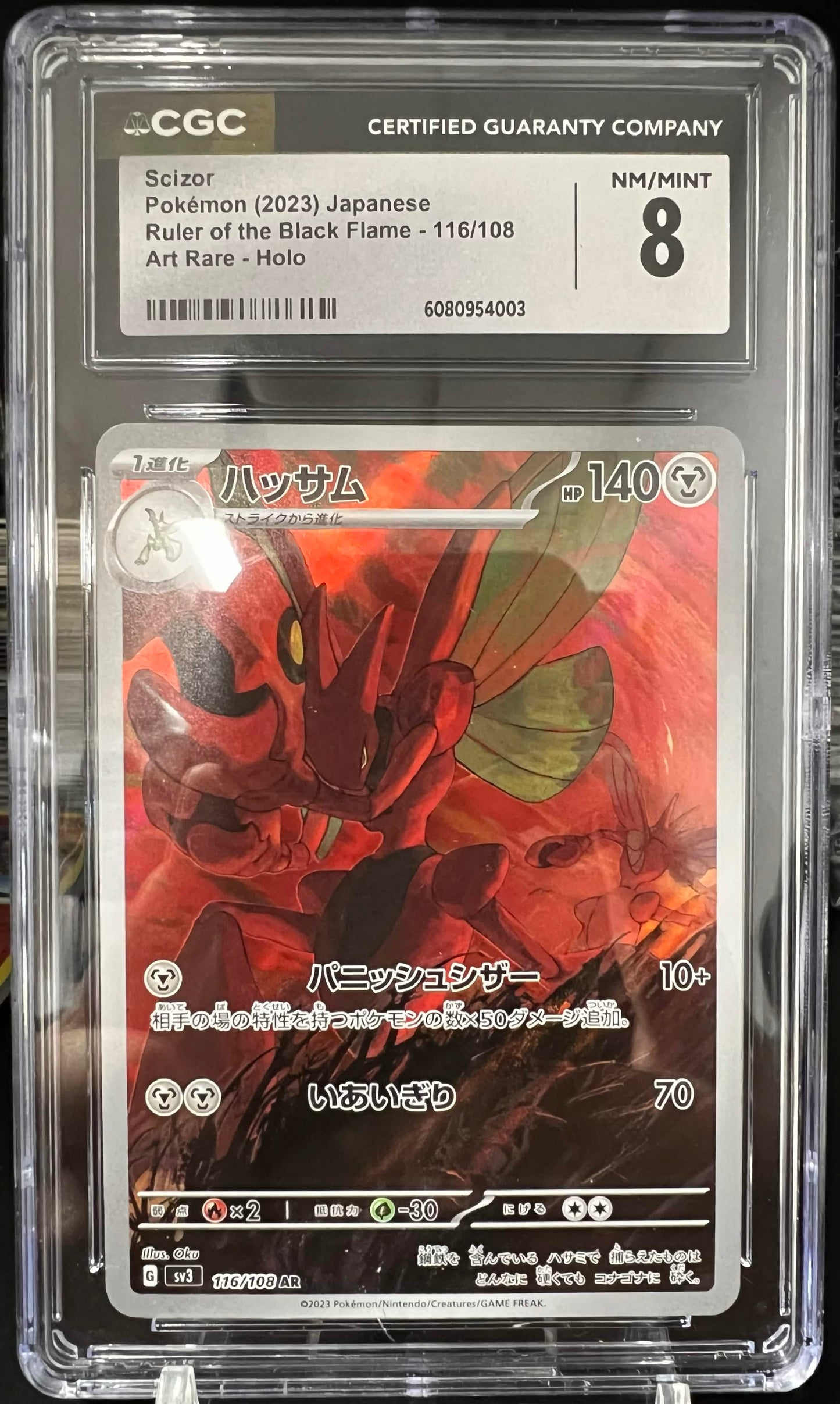 Pokemon JP 2023 Scizor - Ruler of the Black Flame - AR Holo - CGC 8
