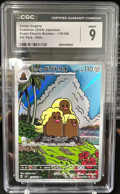 Pokemon JP 2024 Alolan Dugtrio - Super Electric Breaker - AR Holo - CGC 9