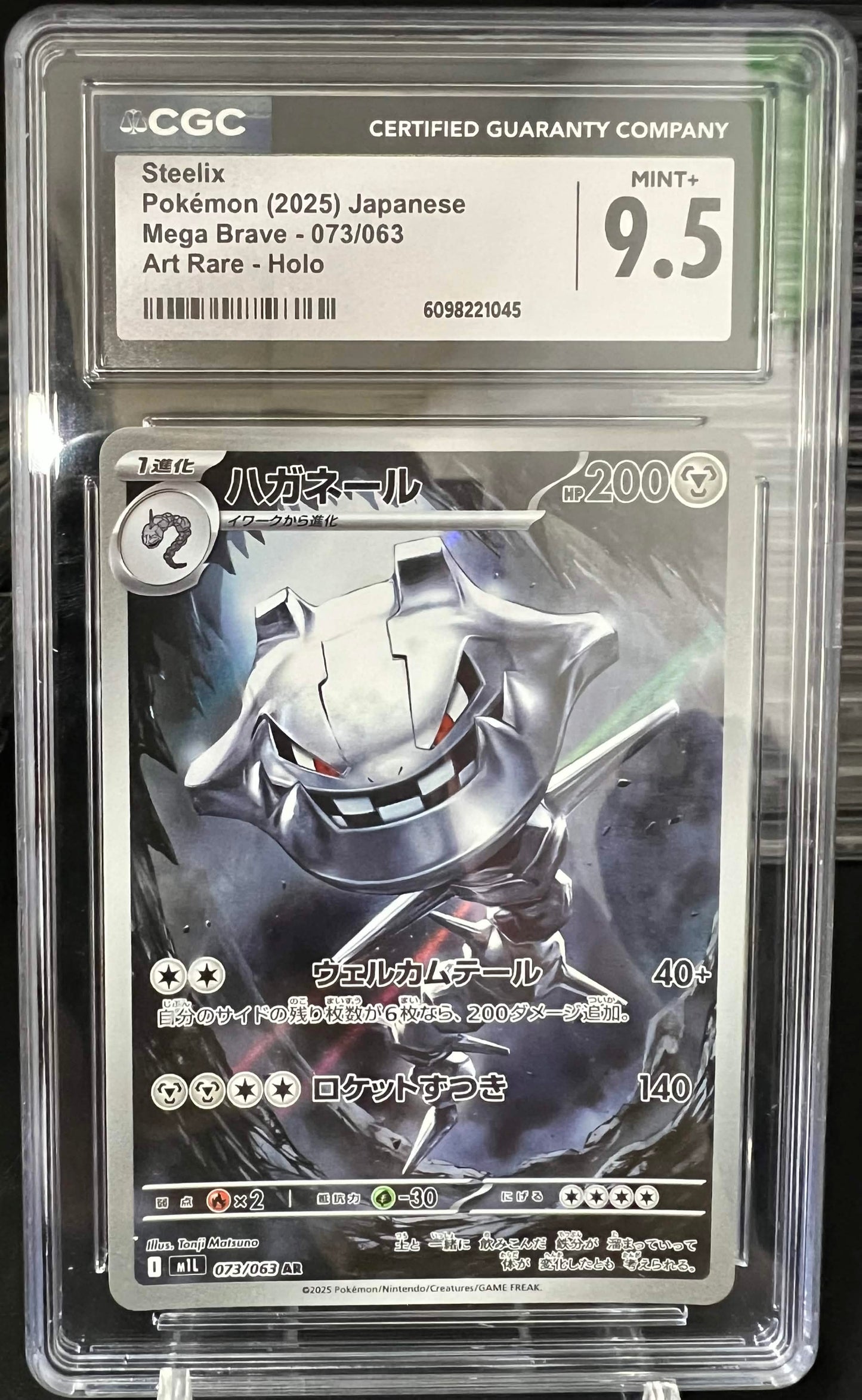 Pokemon JP 2025 Steelix - Mega Brave - Art Rare Holo - CGC 9.5