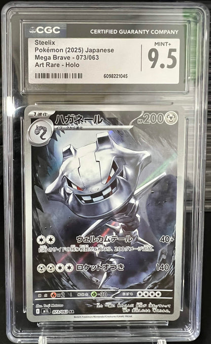 Pokemon JP 2025 Steelix - Mega Brave - Art Rare Holo - CGC 9.5