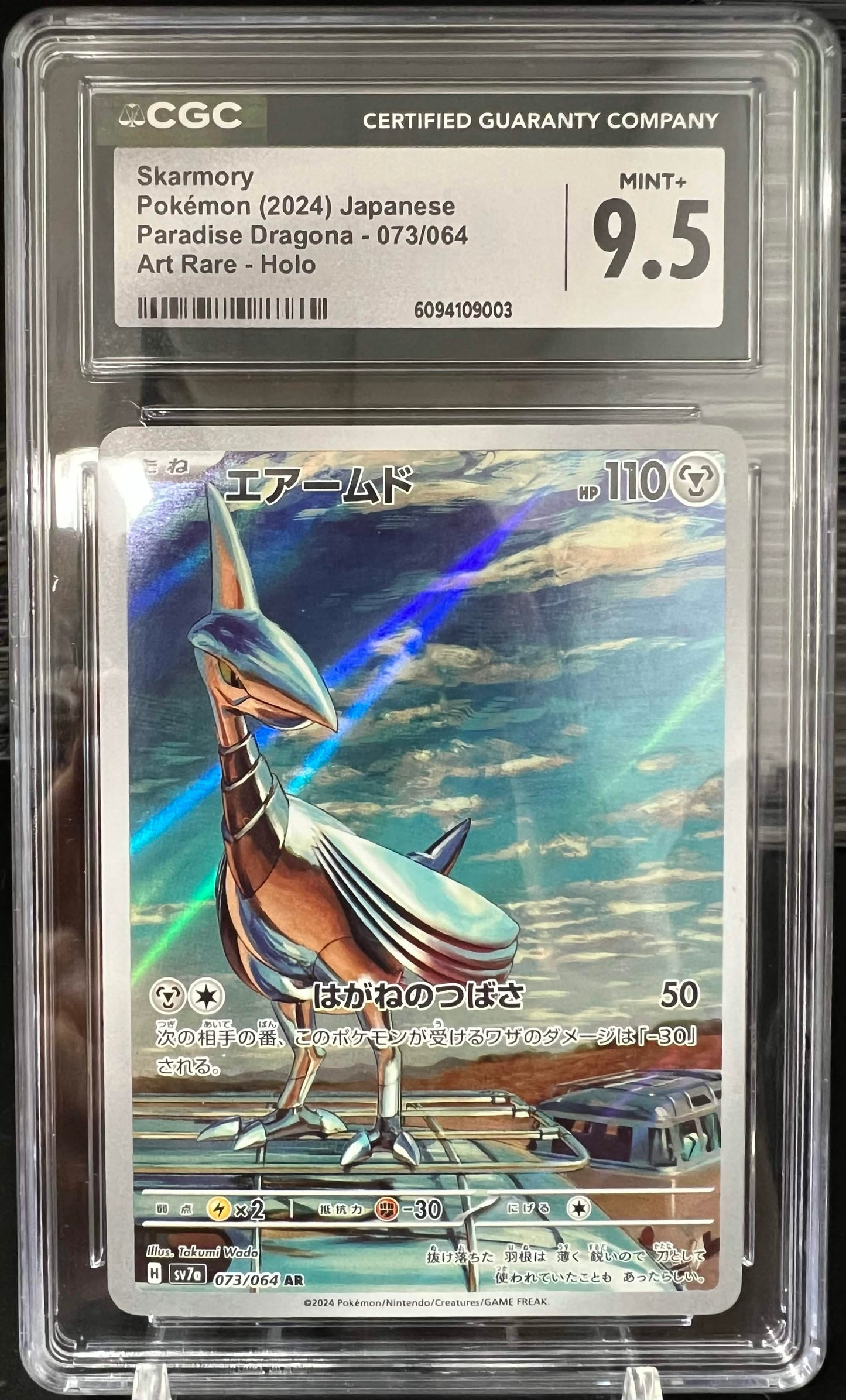 Pokemon JP 2024 Skarmory - Paradise Dragona - Art Rare Holo - CGC 9.5
