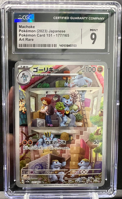 Pokemon JP 2023 Machoke - 151 SV2a - 177/165 AR - CGC 9